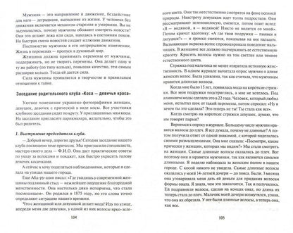 Тематические педсоветы в ДОУ