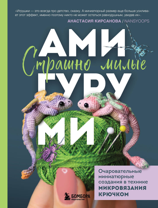 Il y a beaucoup d'amigourous. Entretien miniaturisé dans la technologie de micro-vérification