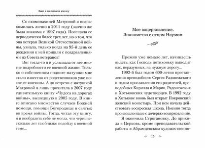 Кенигсбергское чудо