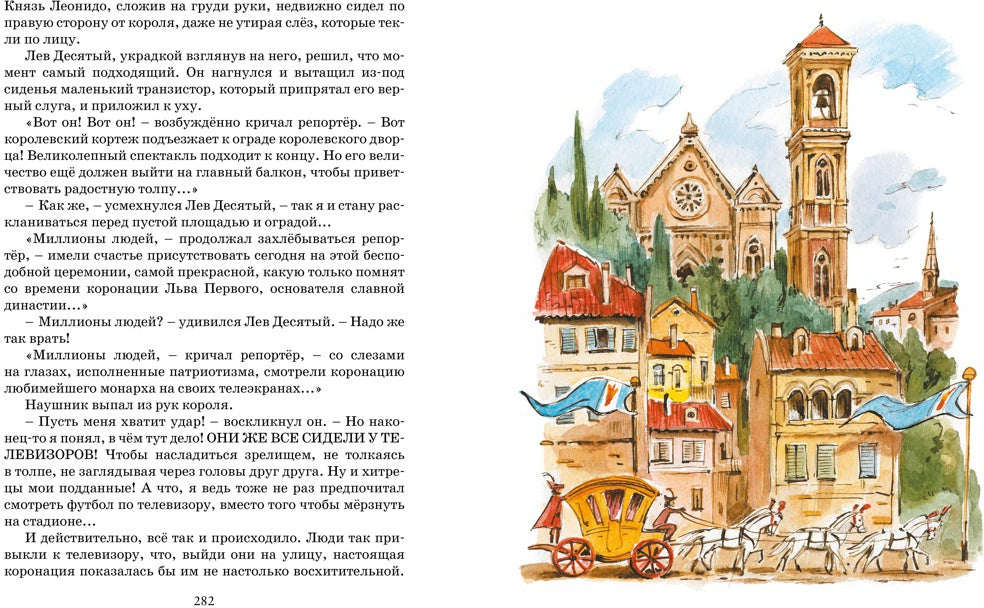 Большая книга сказок