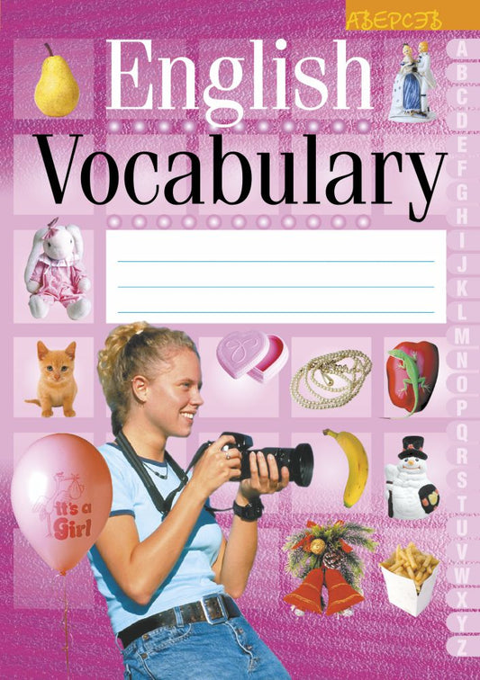 English Vocabulary. Английский язык. Тетрадь-словарик (роз.)
