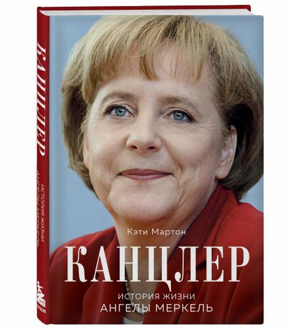 Le chandelier. Histoire de Angels Merkel (photographie)