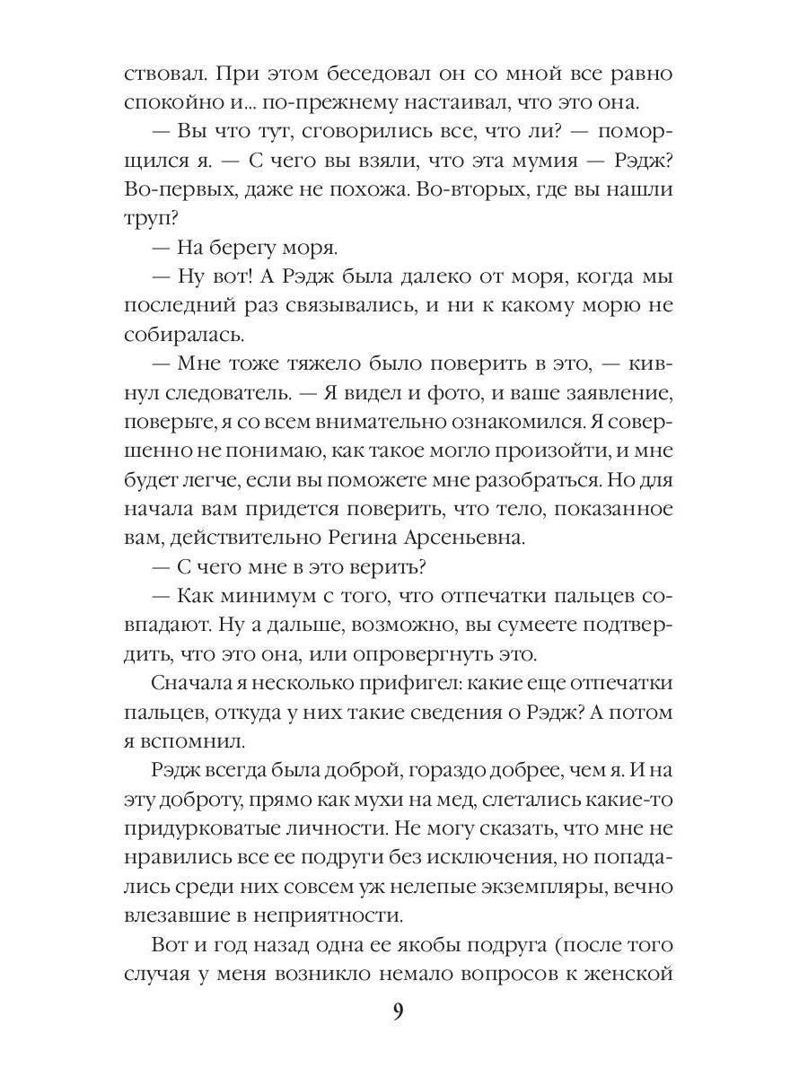 Рип.Ольховская Ребро