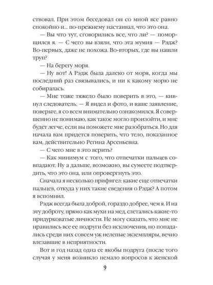 Рип.Ольховская Ребро