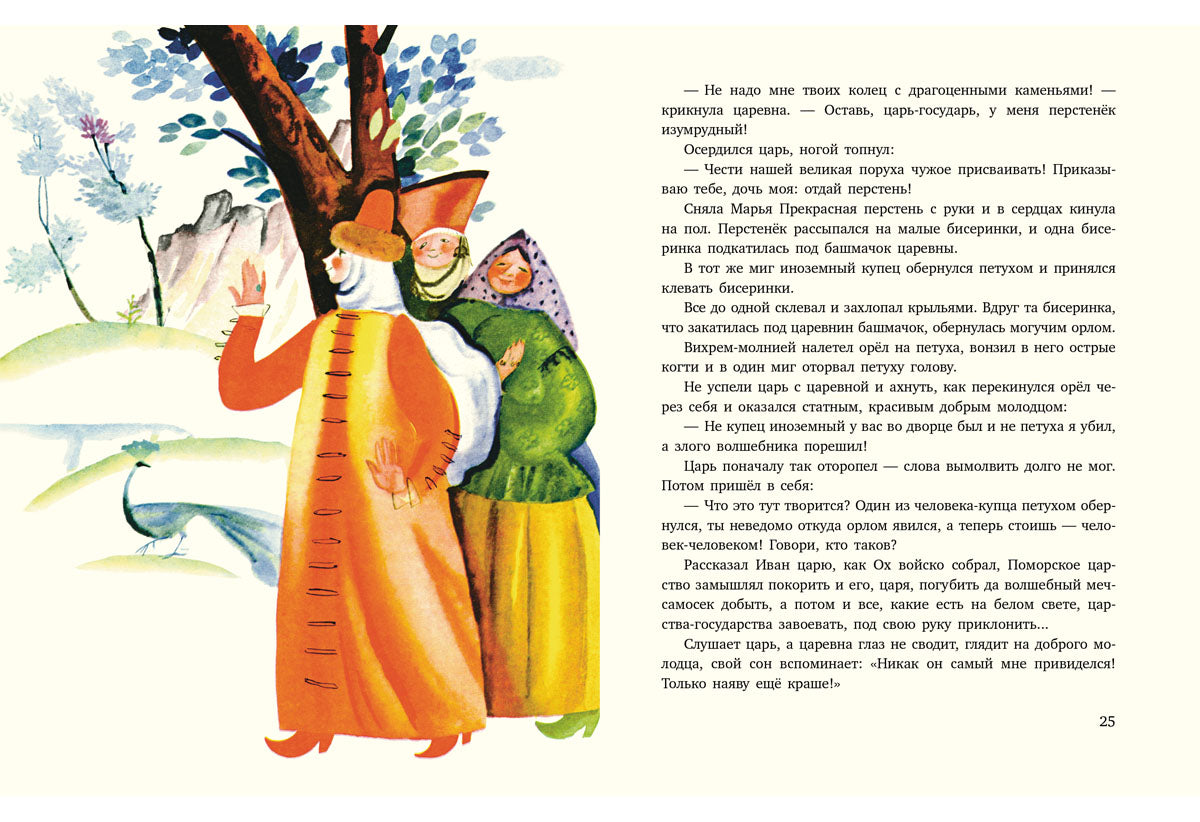Русские народные сказки : [сб. рус. нар. сказок] / пересказ А. H. Нечаева; IL. F. В. Лемкуля — М. : Нигма, 2016. — 80 с. : IL.