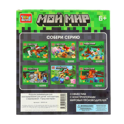 Конструктор мой мир сборная фигурка, 16 дет. Город мастеров в кор.2*90шт