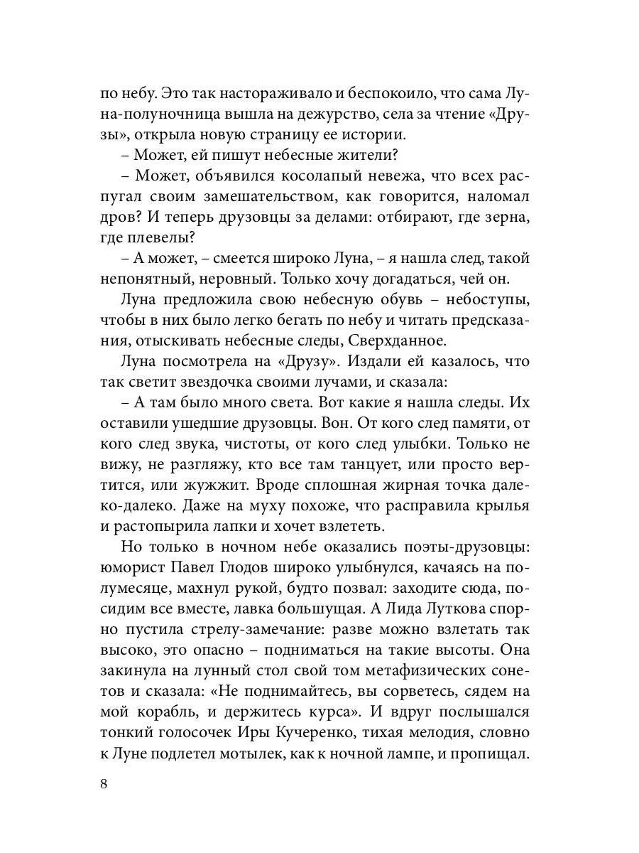 Легким ветром: сборник