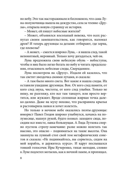Легким ветром: сборник