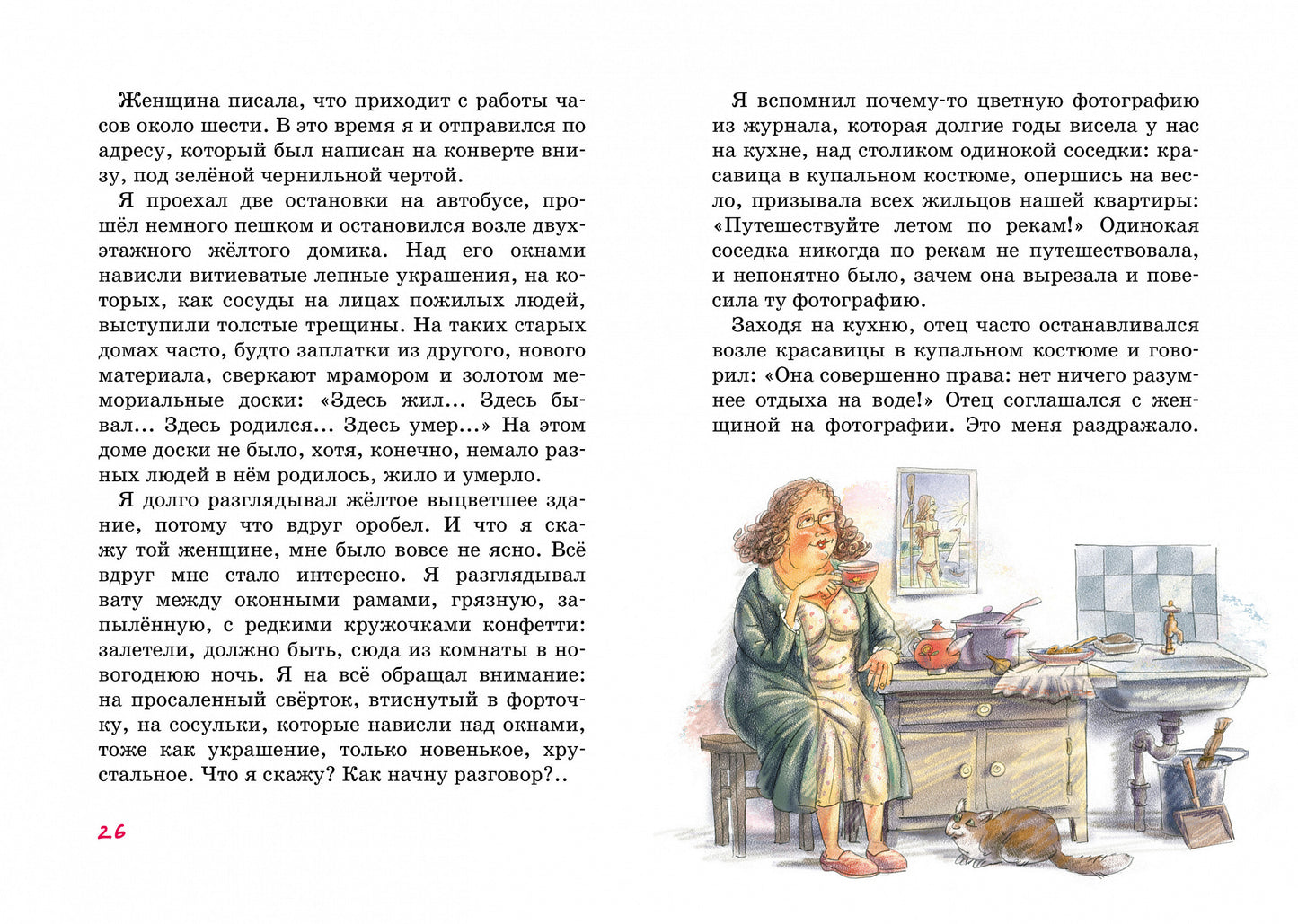 А тем временем где-то...