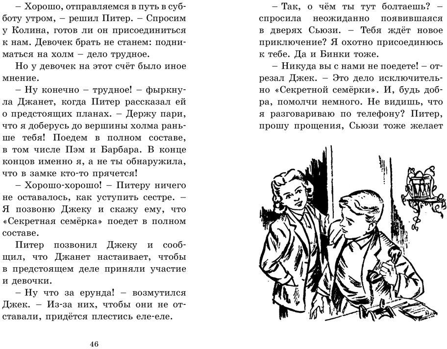 Taynik в подземелье