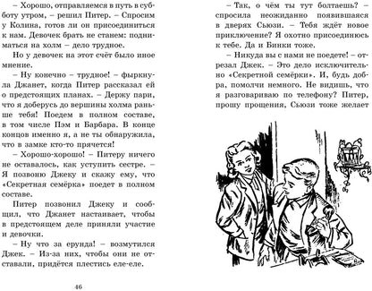 Taynik в подземелье