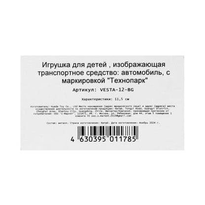 Машина металл LADA vesta 11,5 см, двери, бежевый, кор. Технопарк в кор.2*36шт