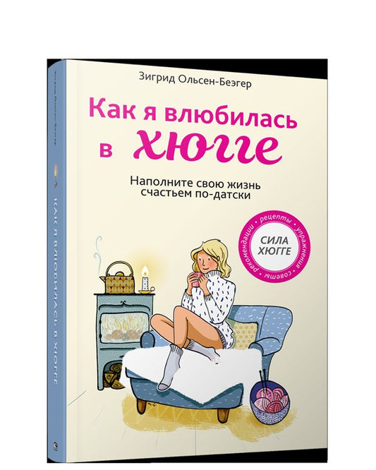 Comment je me suis rendu à mon mari