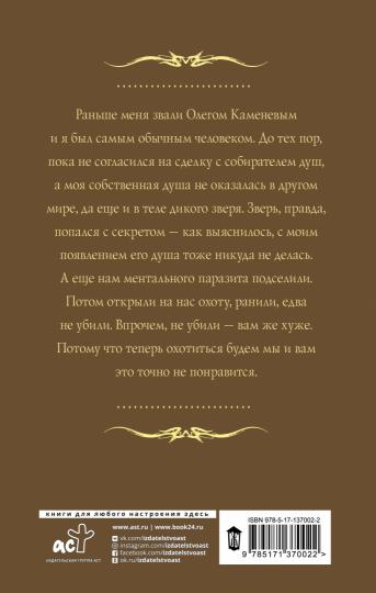 Изоморф. Caratel