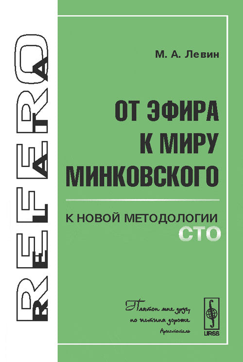 À propos de l'île de Minkovskogo : la nouvelle méthodologie du STO