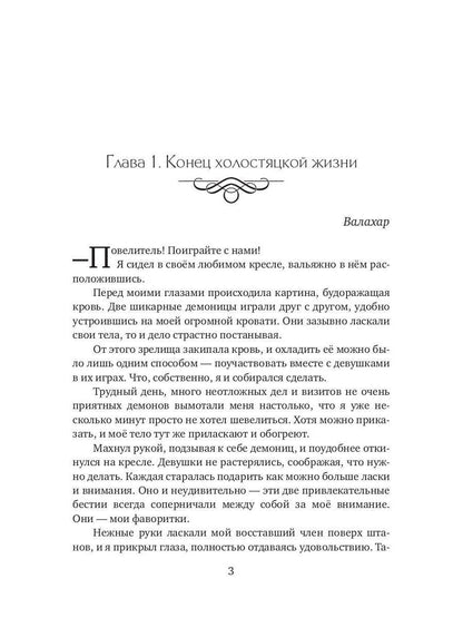 Рип.Зимина Поймай меня,демон!(любфэнтези)