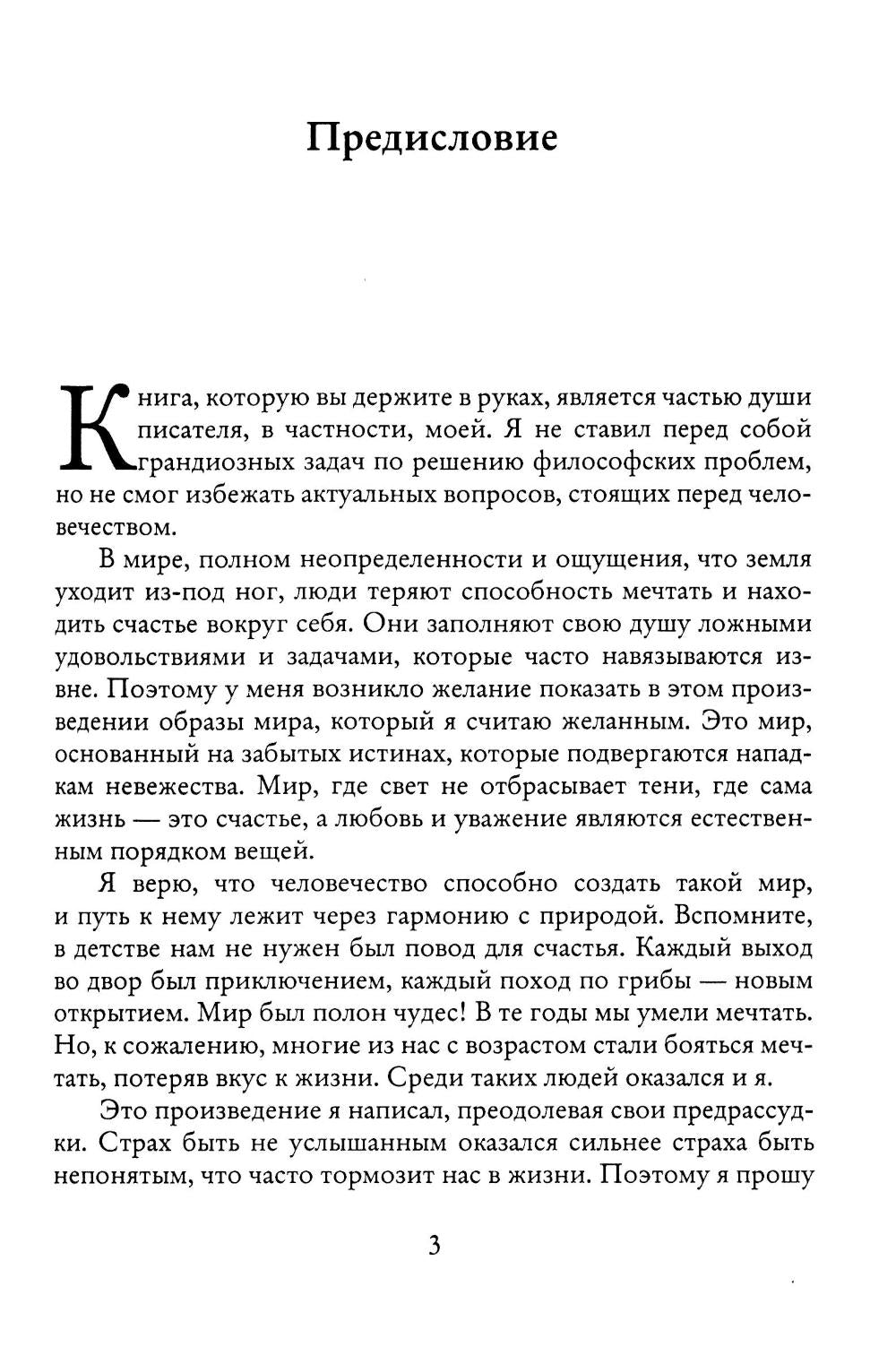 Сэт "Чужая судьба"