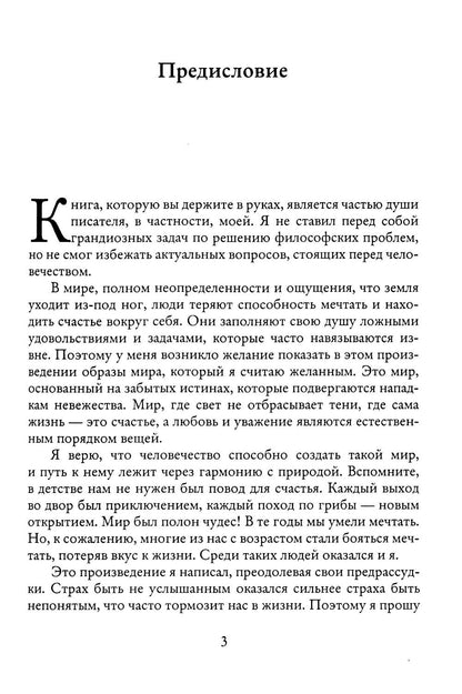 Сэт "Чужая судьба"