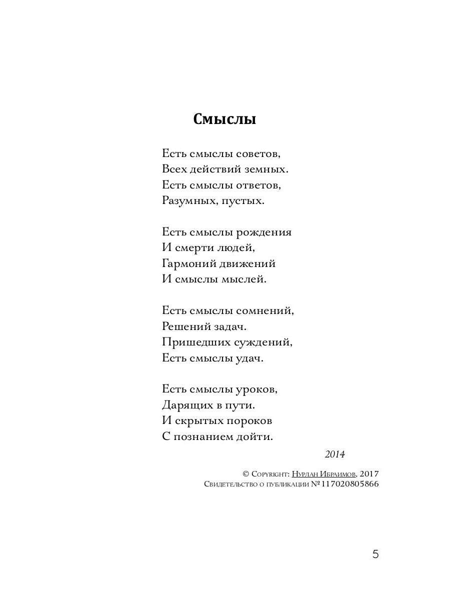 Смысл-Смысла