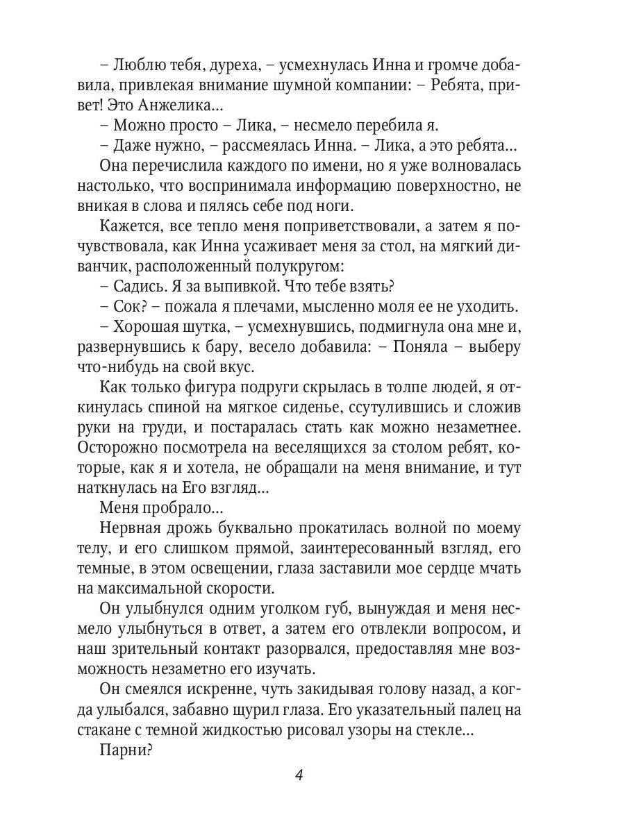 Рип.Семенова Не вдвоем