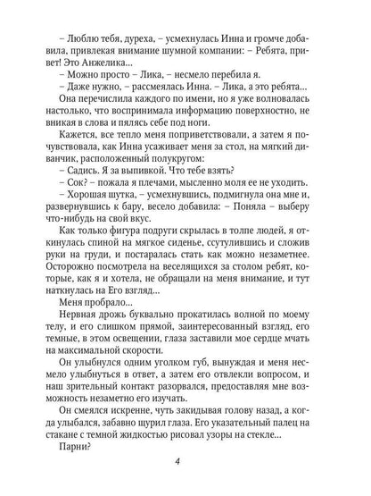 Рип.Семенова Не вдвоем