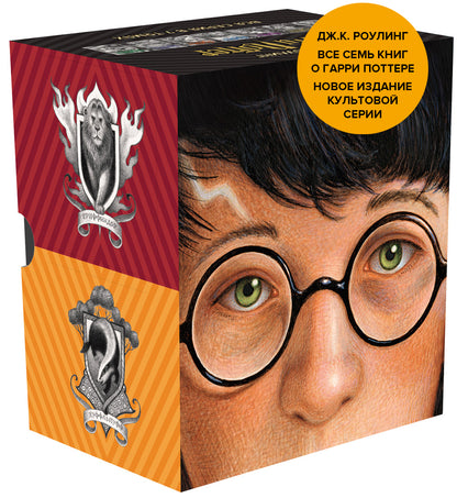 Garri Potter. Complexe de 7 livres dans le football