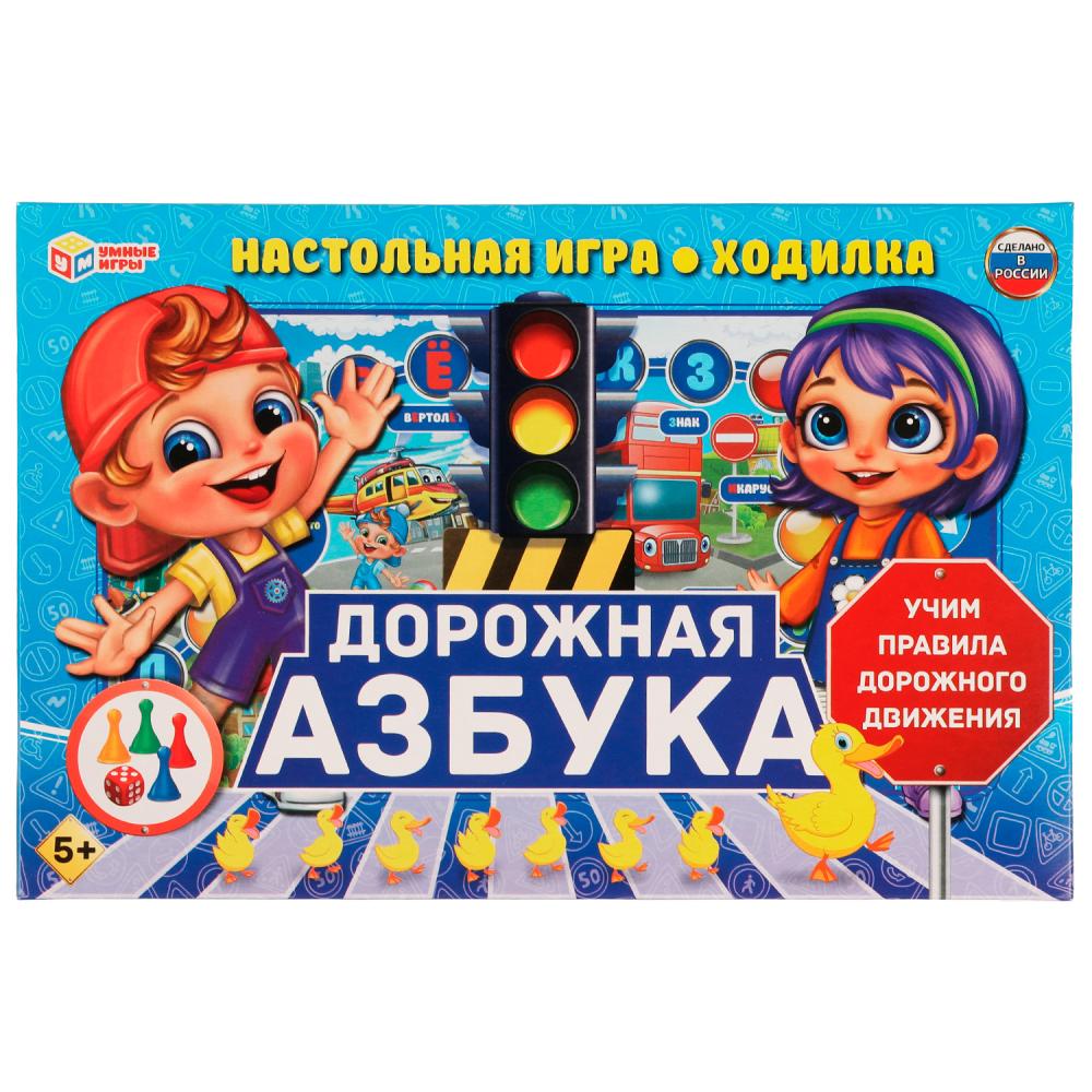 Дорожная азбука. Настольная игра-ходилка. 217х330х27 mm. Умные игры. dans le cor.20шт