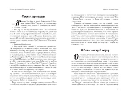 Мельницы времени
