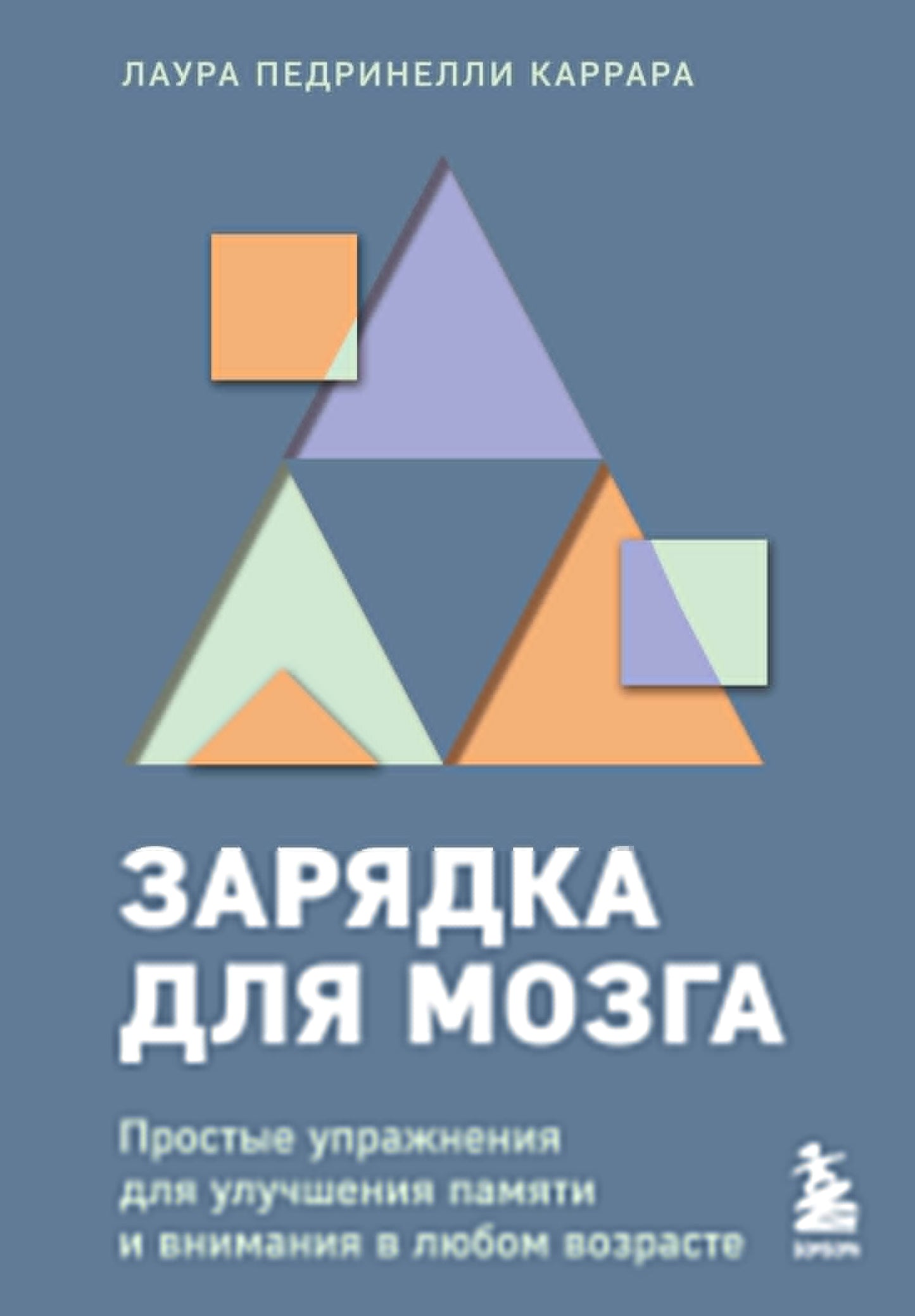 Зарядка для мозга. Activités pour la vie de famille et la vie dans le milieu de l'eau