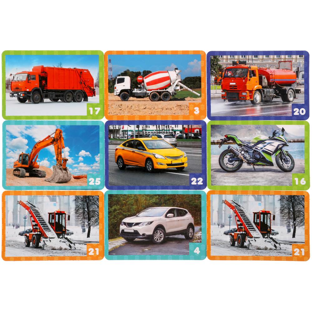 Транспорт. Карточная игра Мемо. (50 карточек, 65х95мм ). Коробка: 125х170х40мм Умные игры в кор.50шт