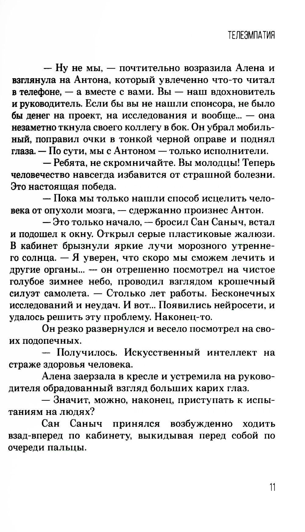 Фантастические (?) рассказы
