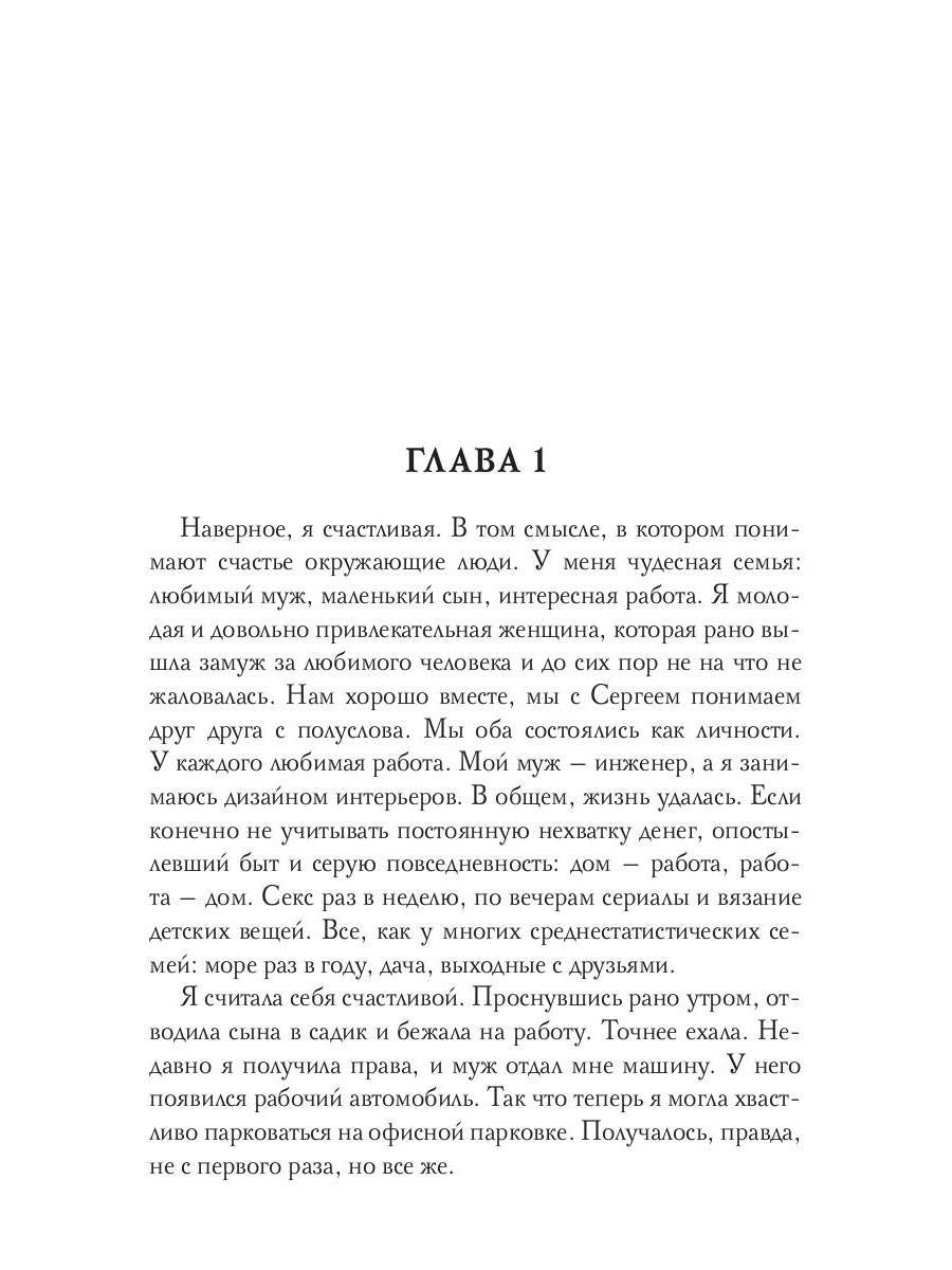 Пусть меня осудят