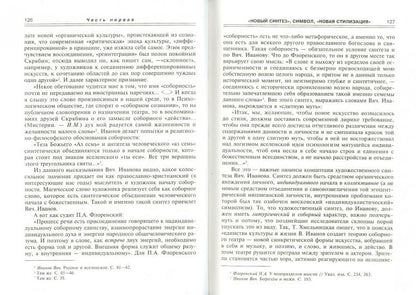 Русская литература Серебряного века. Поэтика символизма: Учеб. пособие