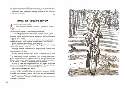 Зощенко. Уважаемые граждане