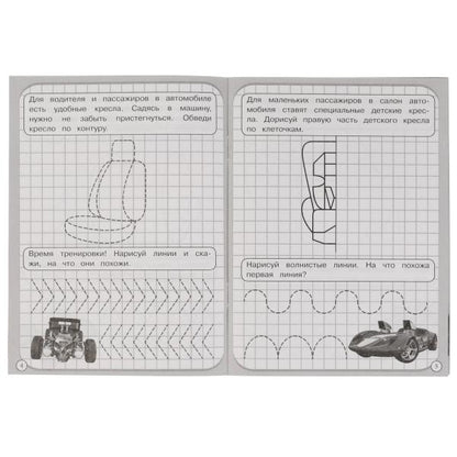 Machines. Description. Рисуем по клеточкам. Хот Вилс. 145х195 mm. Скрепка. 16 pièces. Ouais. en cor.50шт