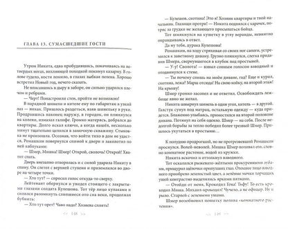 За речкой шла война...