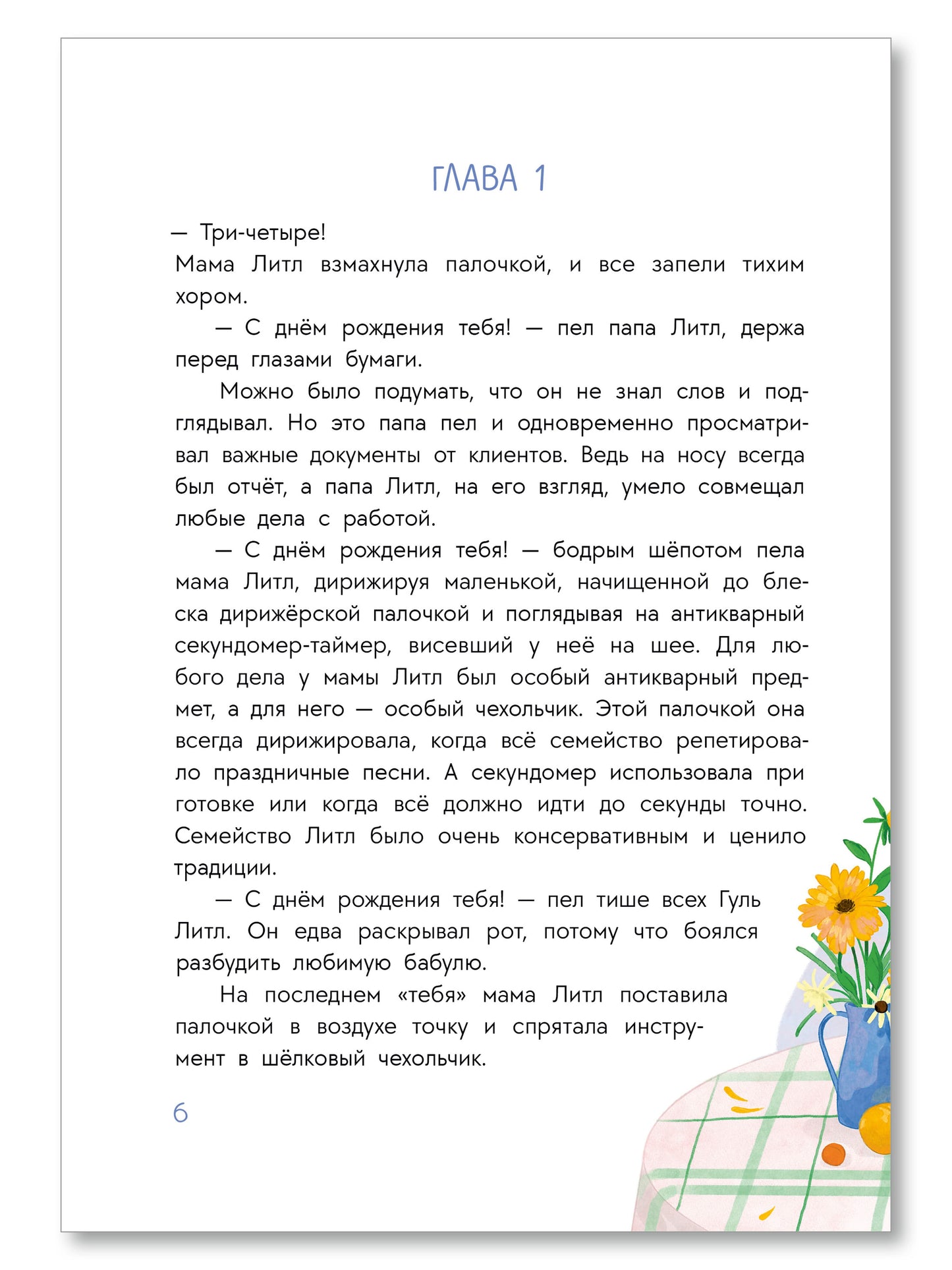 Иванова. Гуль и Вера