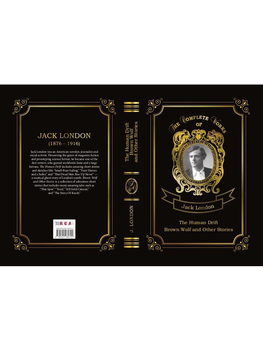 The Human Drift and Brown Wolf and Other Stories = Дрейф человека и Бурый волк и другие рассказы. Т. 26: на англ.яз