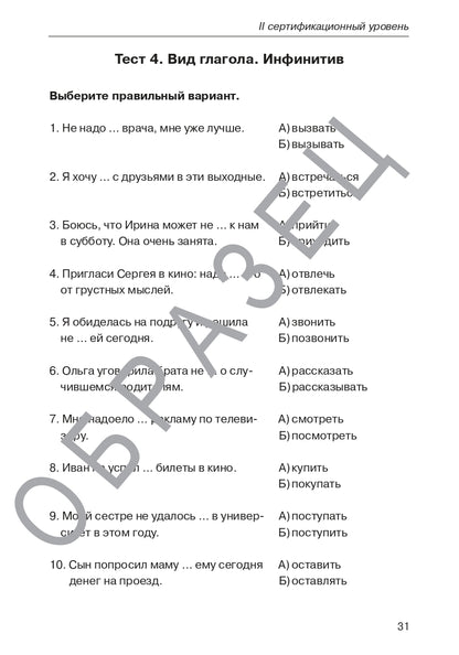 Тесты, тесты, тесты... II сертификационный уровень 14-е изд.