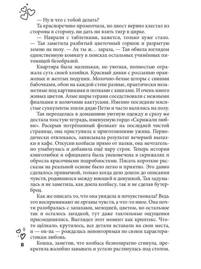 Витаминка