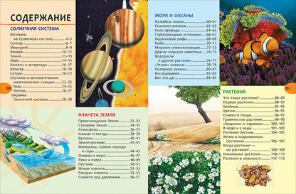 Grande enquête encyclopédique