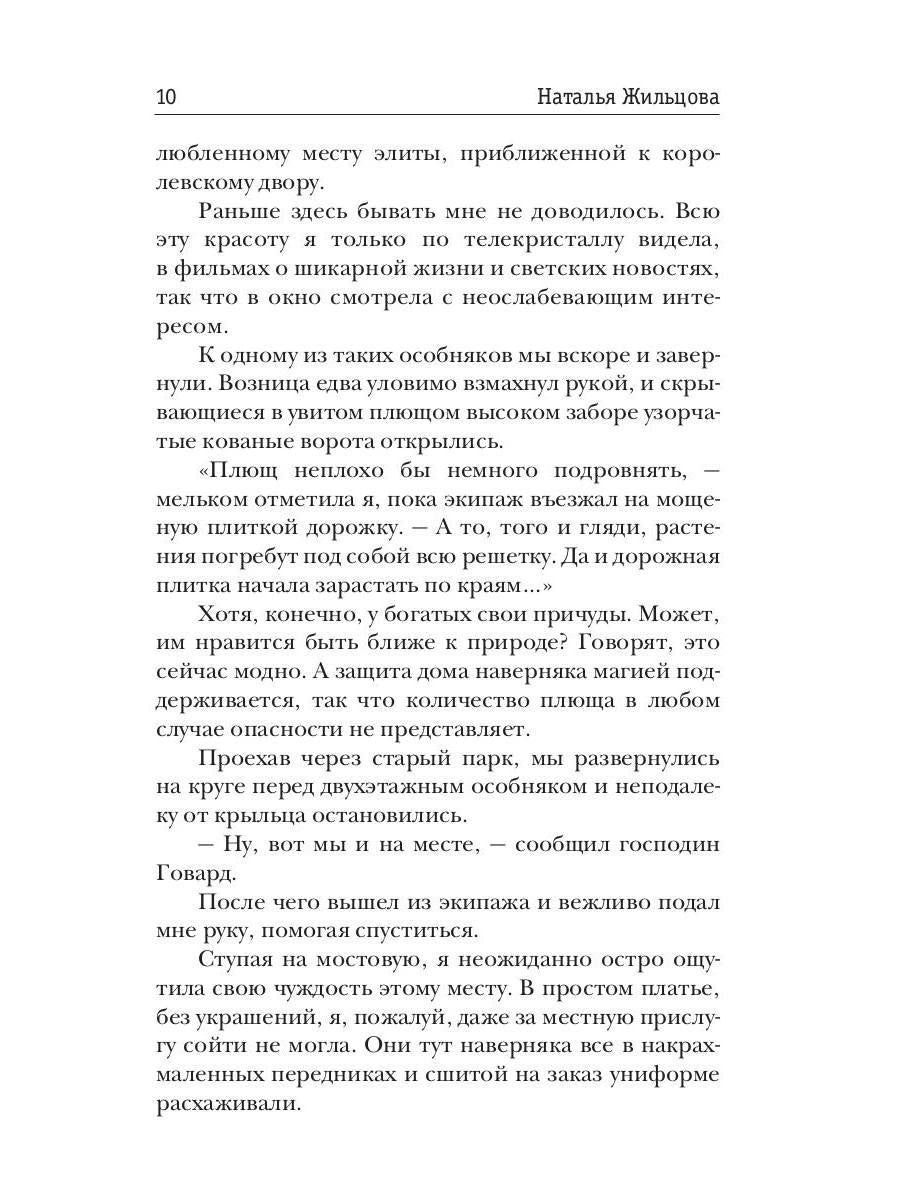 Gloria. Пять сердец тьмы