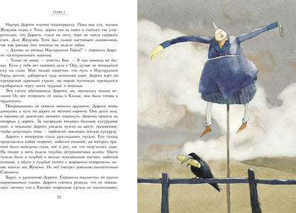 100 ЛУЧШИХ КНИГ. Удивительный волшебник из страны ОЗ