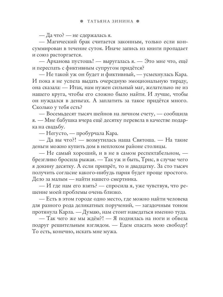 Femme izgoya