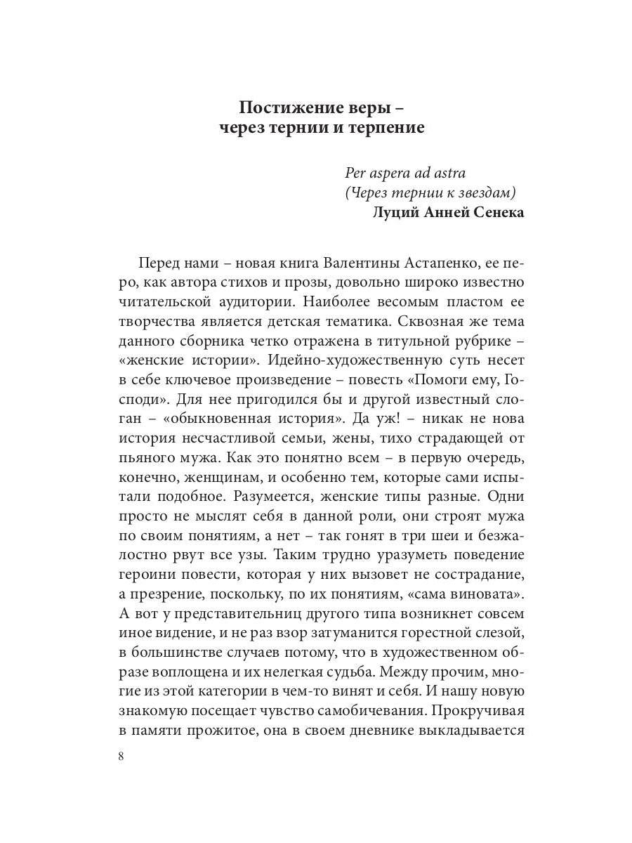 Помоги ему, Господи!