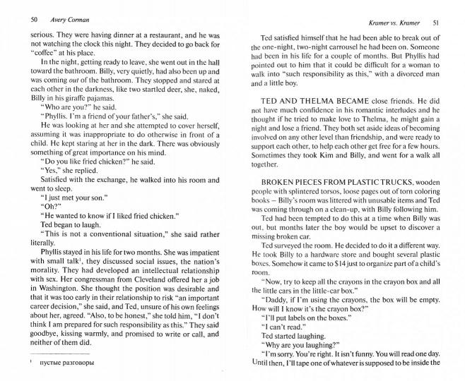 Крамер против Крамера (Kramer contre Kramer). Adaptez. книга для чтения на англ. языке. Intermédiaire supérieur