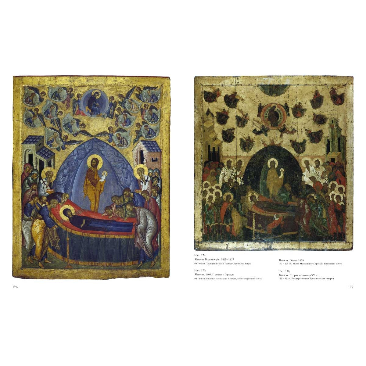 Шедевры русской иконописи . - 2-е изд.