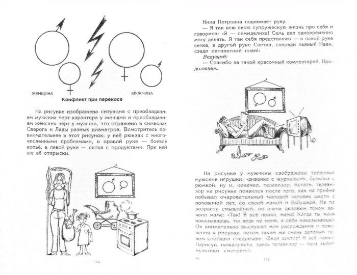 Практический курс доктора Синельникова. Как научиться любить себя