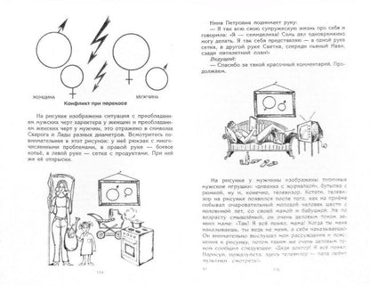 Практический курс доктора Синельникова. Как научиться любить себя