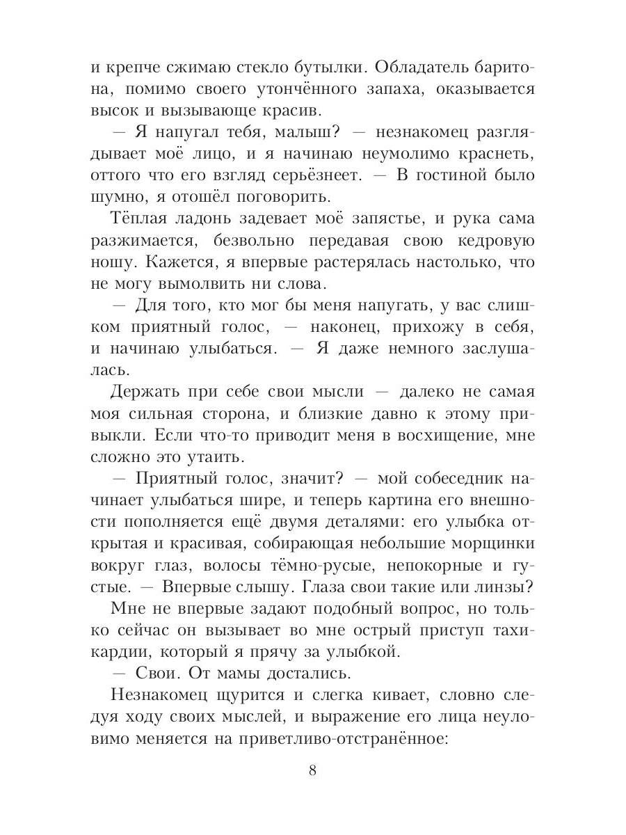 Рип.Салах.Новогоднее чудо